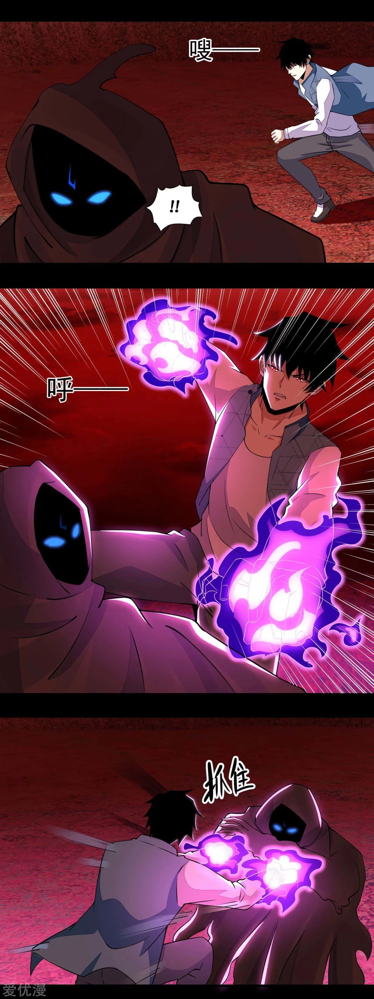 El rey del apocalipsis > Capitulo 135 > Page 61